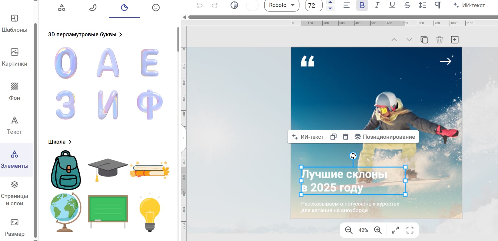 редактор Холст в SMMplanner