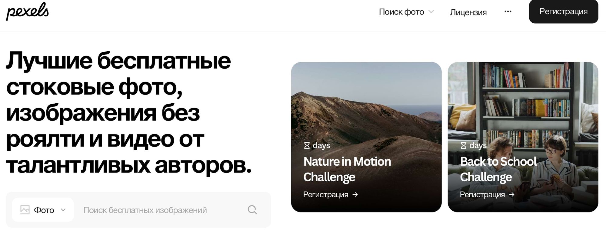 Фото и видео библиотека