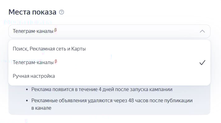 Места показа