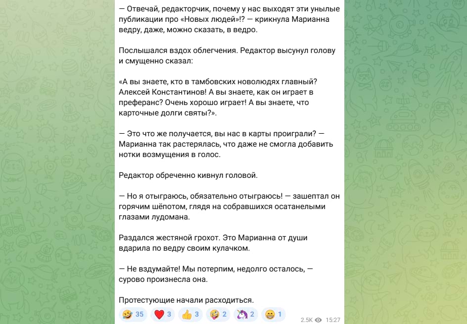 Если коммуникация выстроена правильно, то даже спам проплаченными постами не заставит людей отписаться