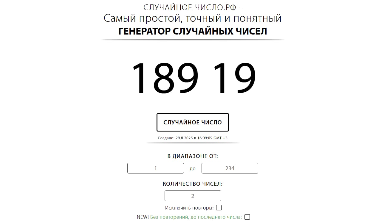 Генерируем случайное число 