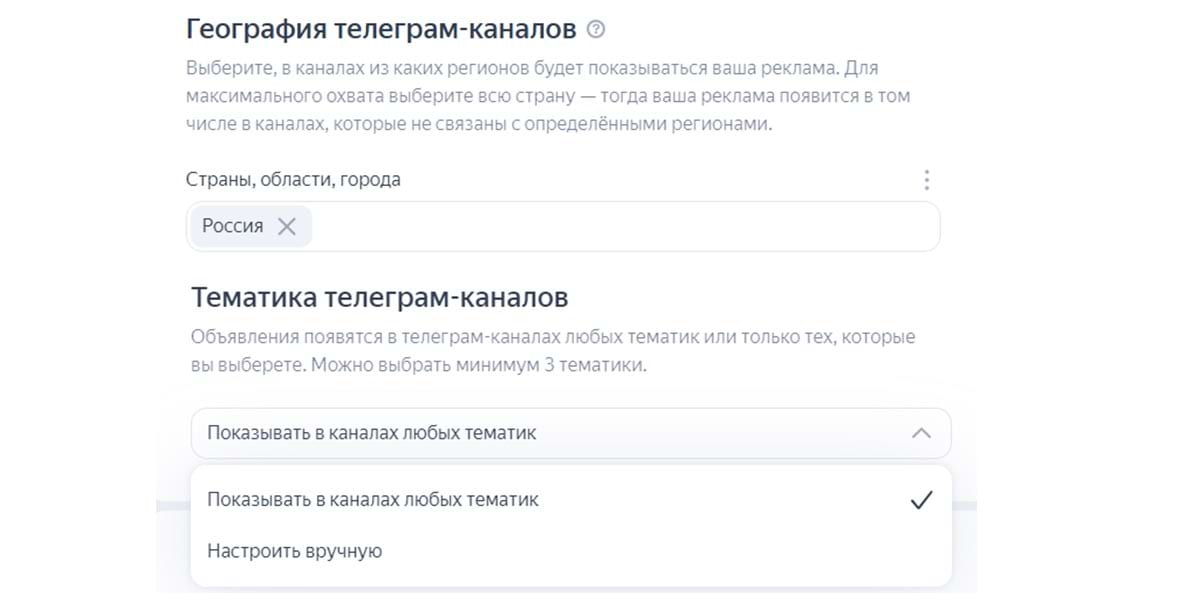 География и тематика телеграм-каналов