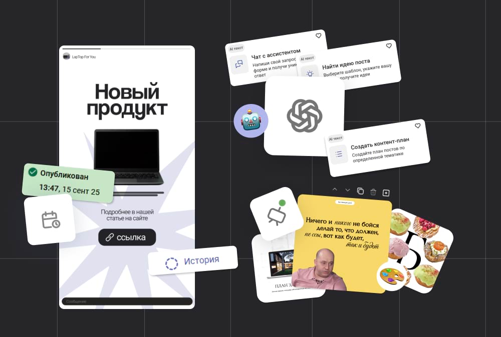 Мааааааленькая часть функционала SMMplanner. В правом нижнем углу, кстати, шаблоны из Холста, их нет ни в одном другом сервисе