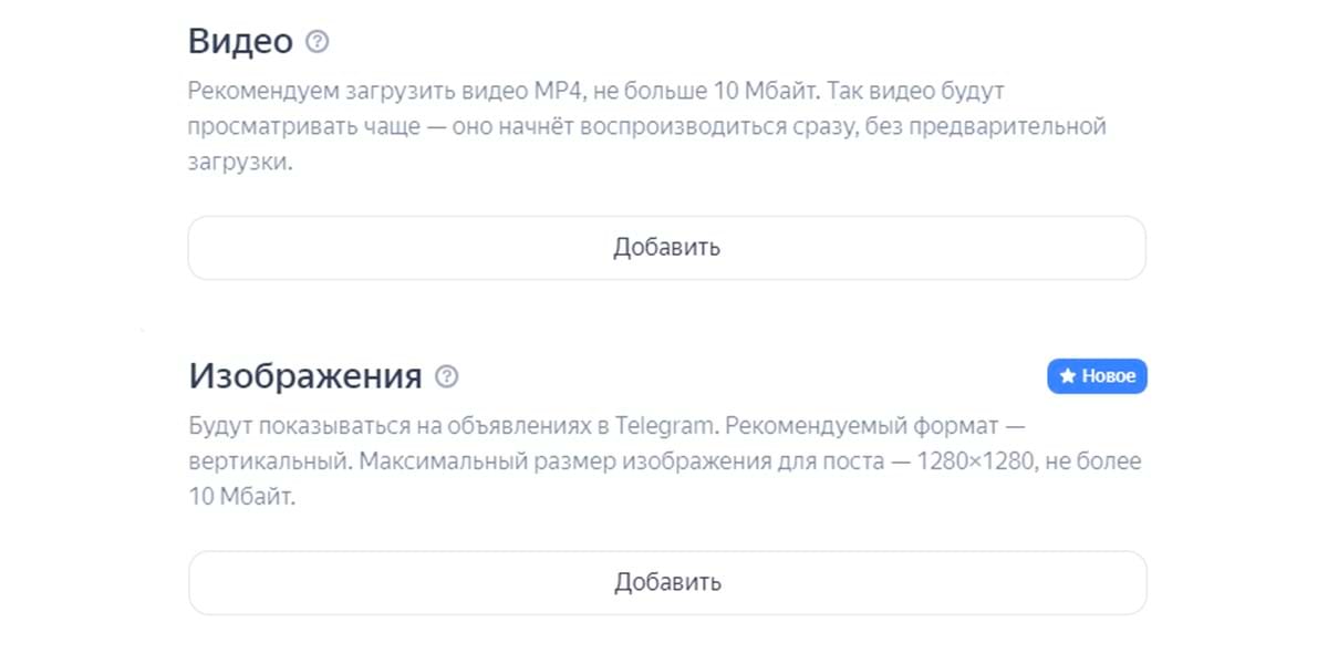 Видео и изображения для рекламной кампании