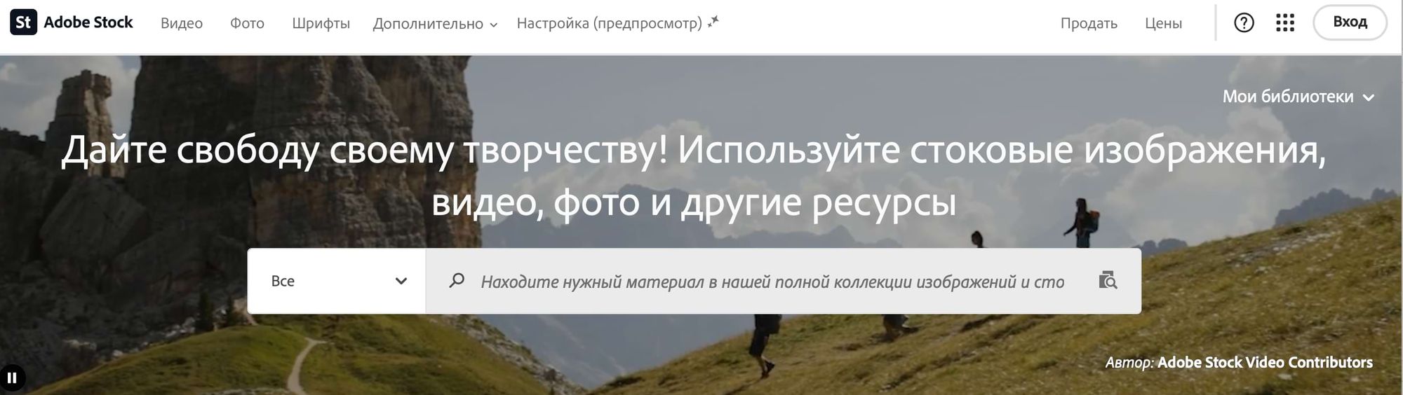 Фотосток и иллюстратор