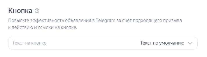 Кнопка действие