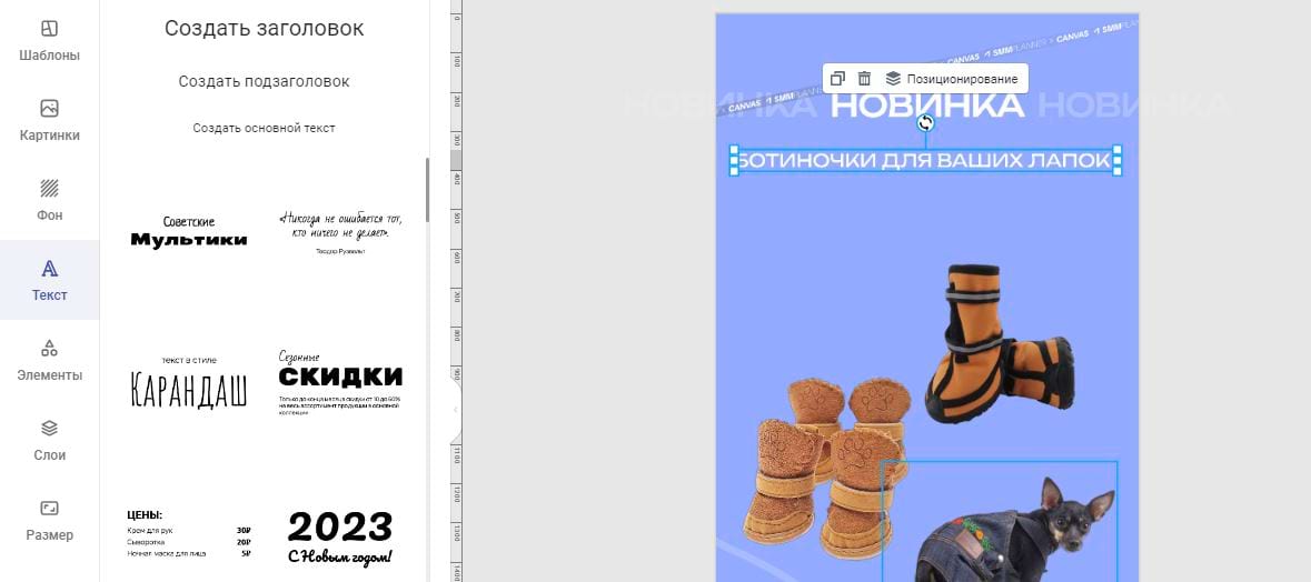 Настройка элементов на макете