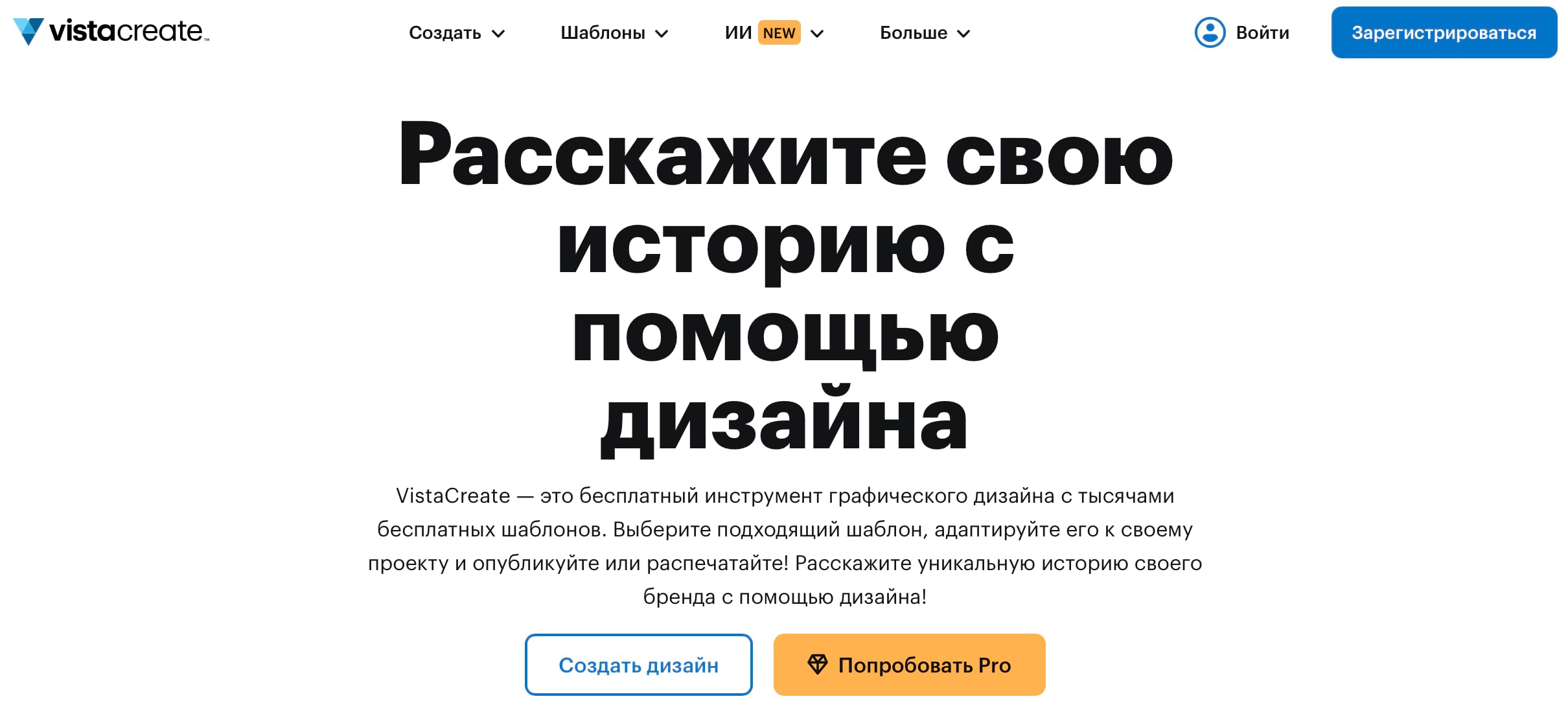 Онлайн-редактор с акцентом на шаблоны и анимацию