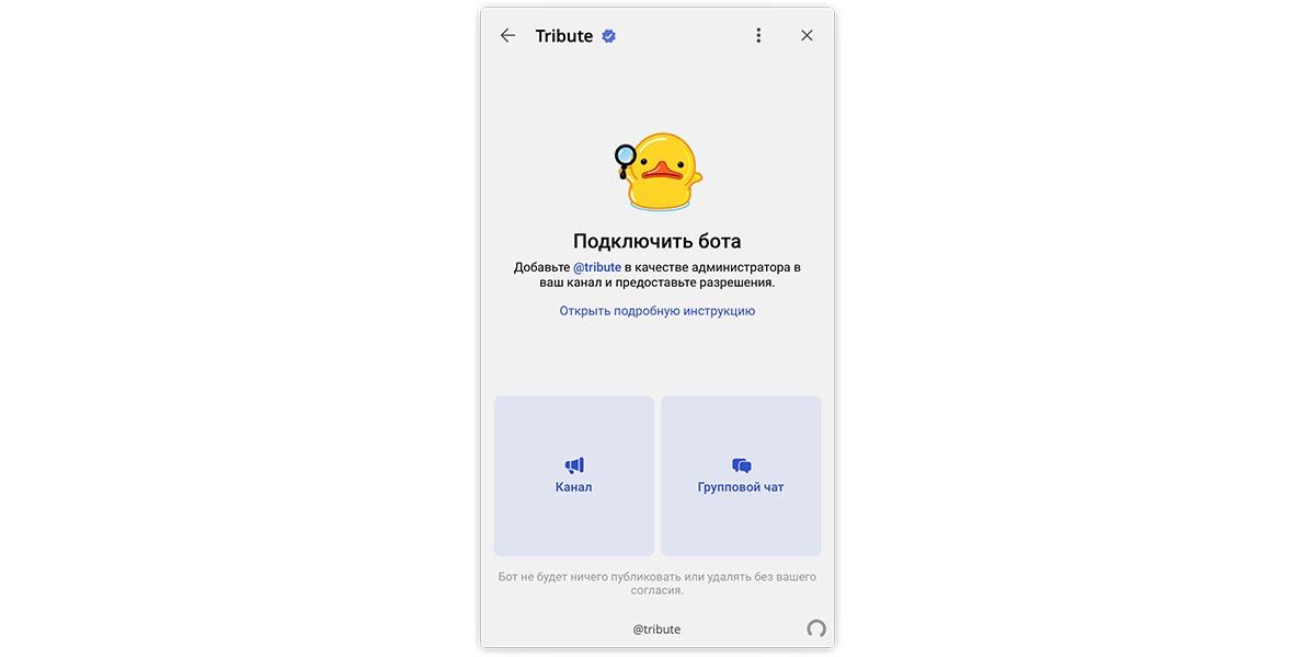 Подключение бота при создании платного канала в Телеграм