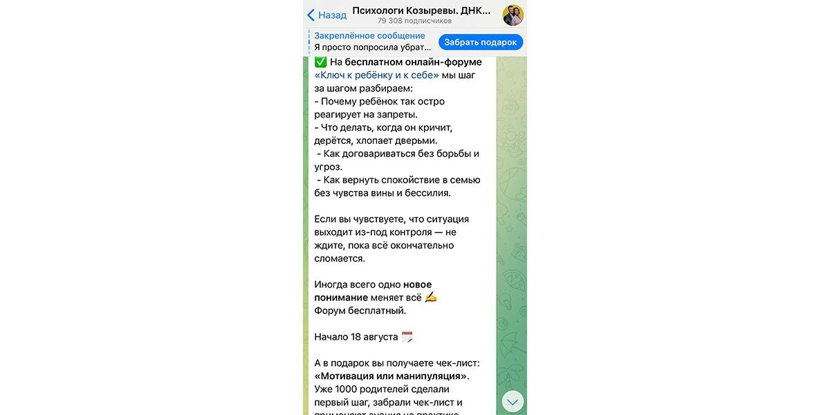 Психологи Козыревы проводят бесплатные онлайн-форумы