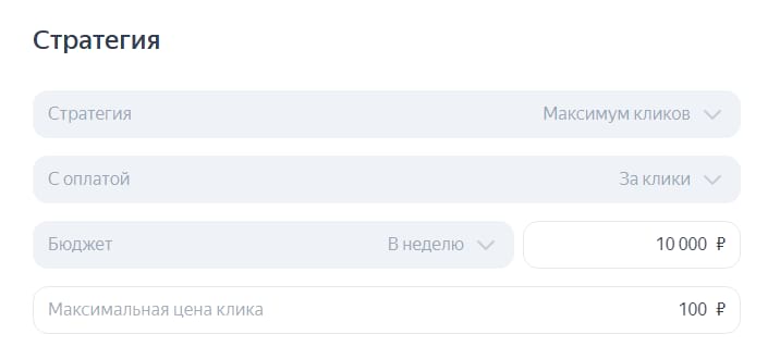Стратегия рекламной кампании