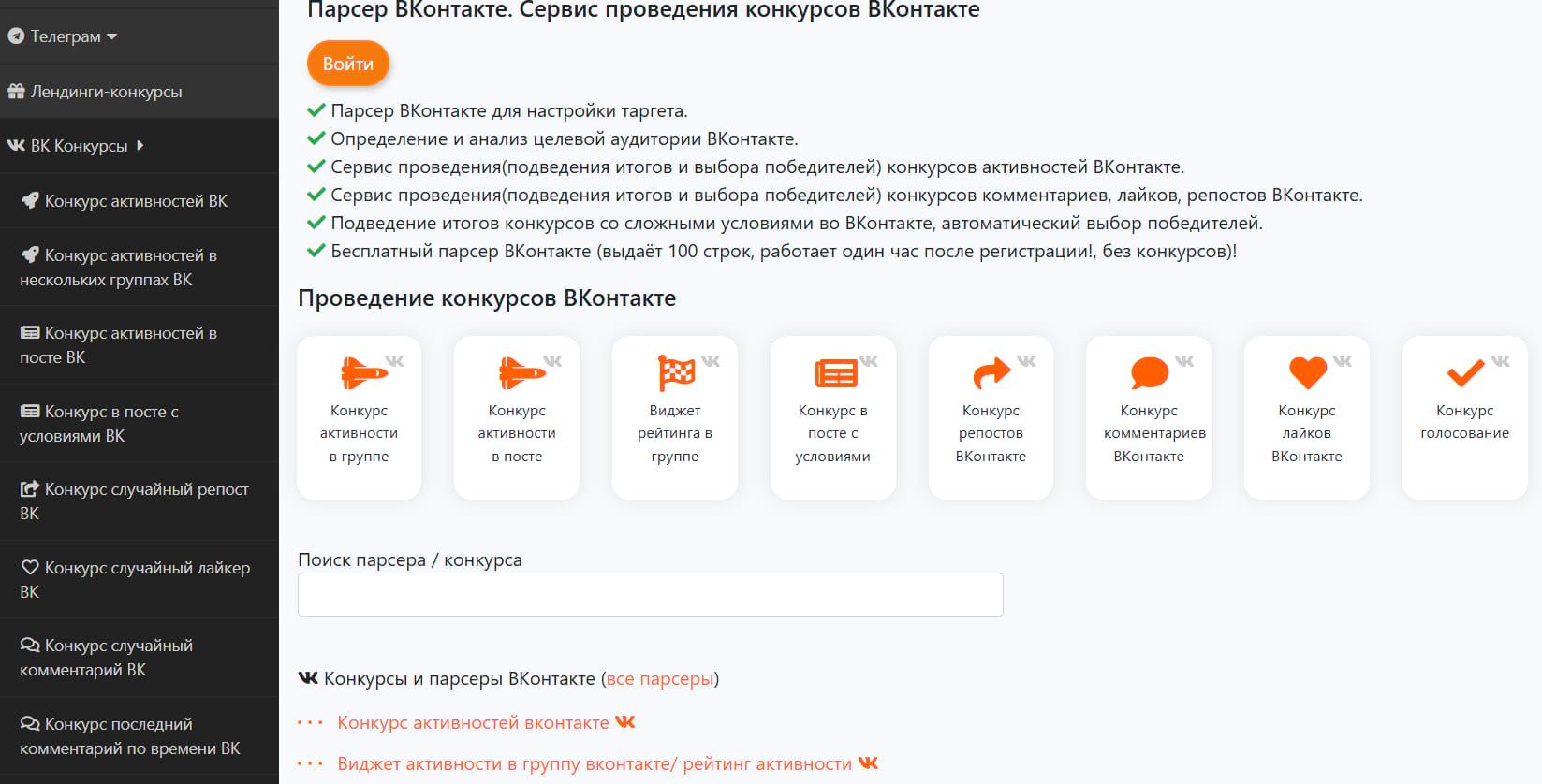 Подведение итогов конкурса со сложными условиями