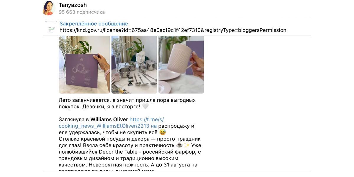 ЗОЖ-блогер TanyaZOSH перевела аудиторию из запрещенной соцсети в Телеграм и теперь активно использует площадку для продвижения своей экспертизы и рекламы