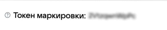 Токен