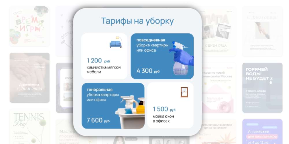 Шаблон для инфографики с модульной сеткой