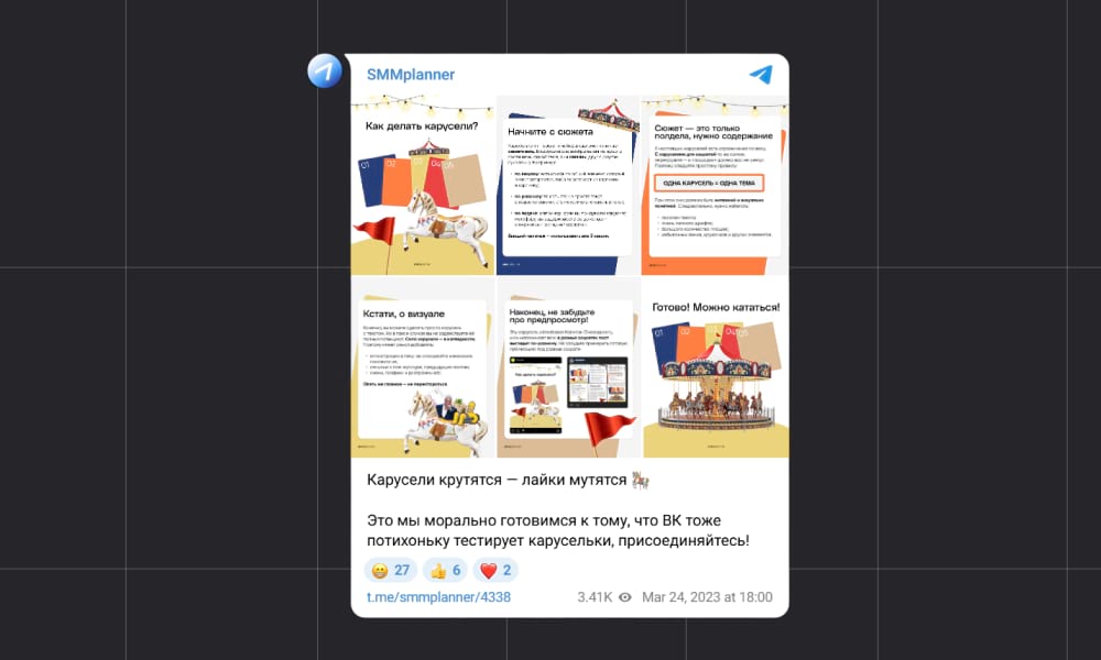 Тот самый пост с кейсом SMMplanner