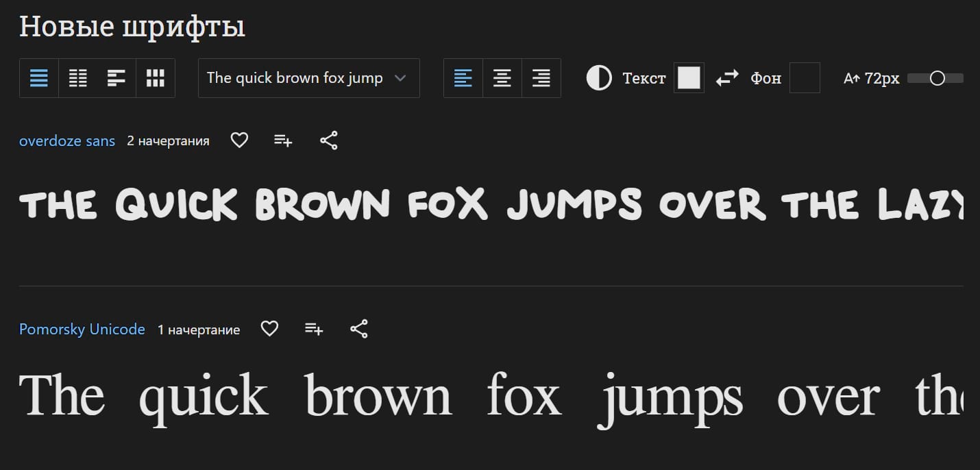 На Fonts Online можно проверить шрифт на любой вашей фразе