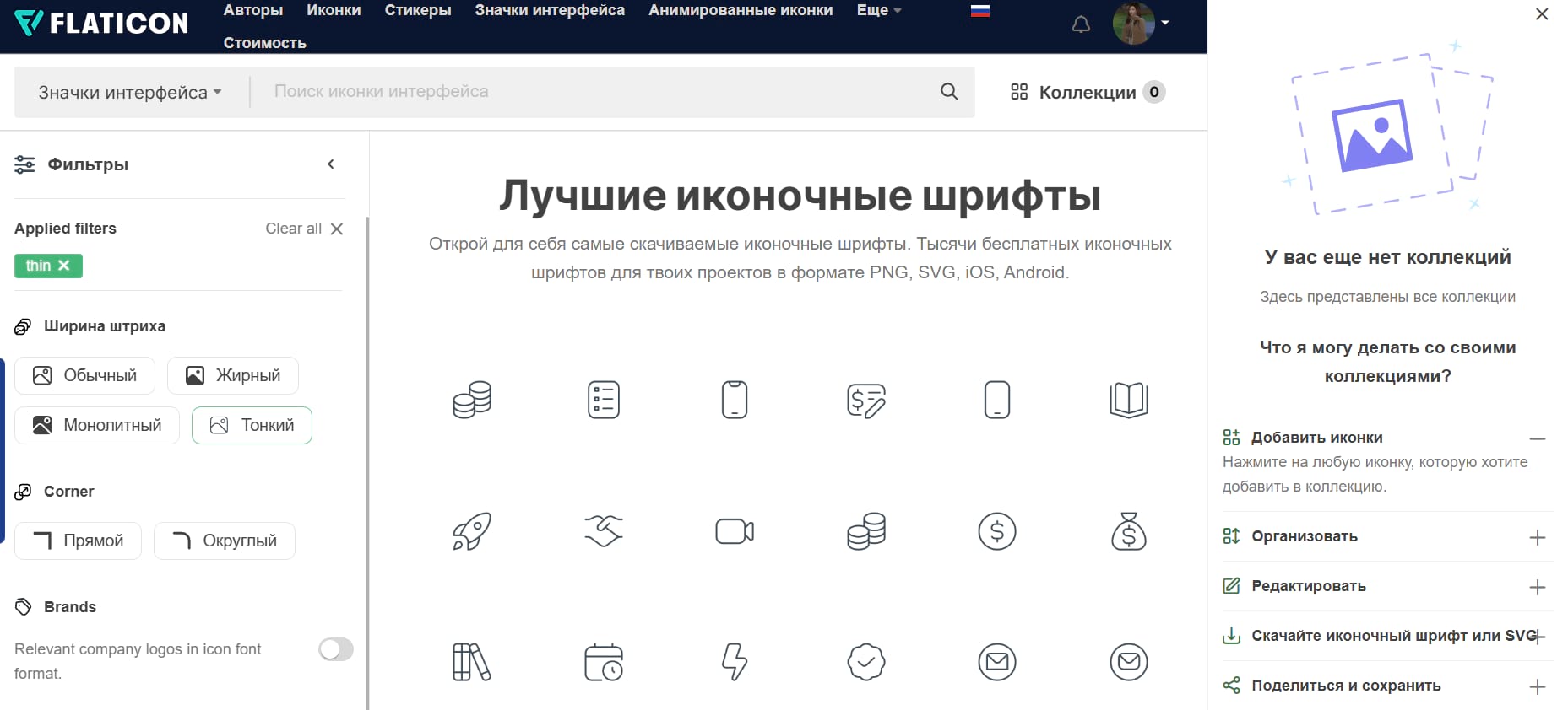 Пример бесплатного пака иконок с Flaticon