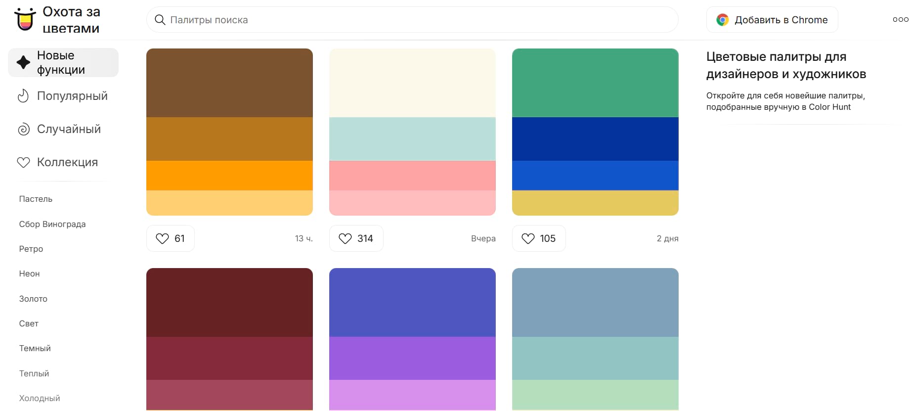Паттерны с Color Hunt