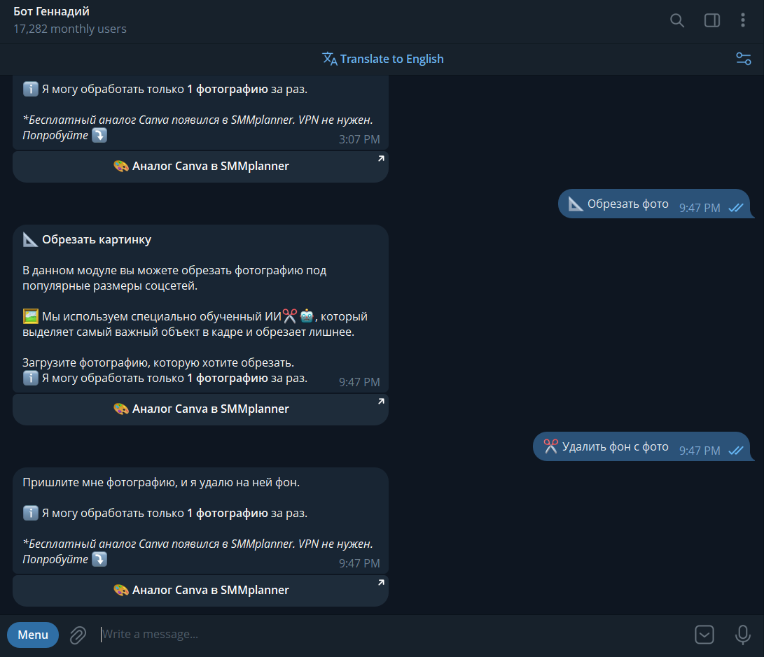 Интерфейс Геннадия