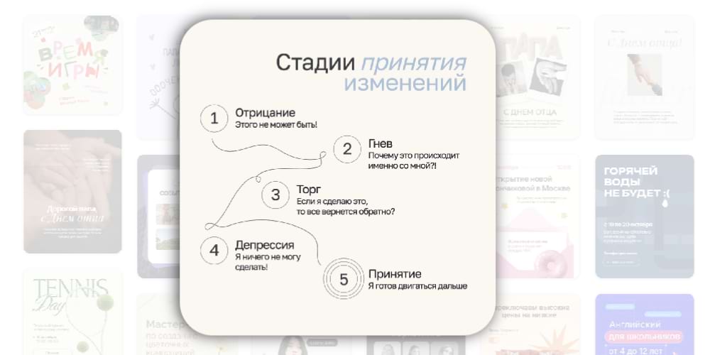 Шаблон инфографики для психолога