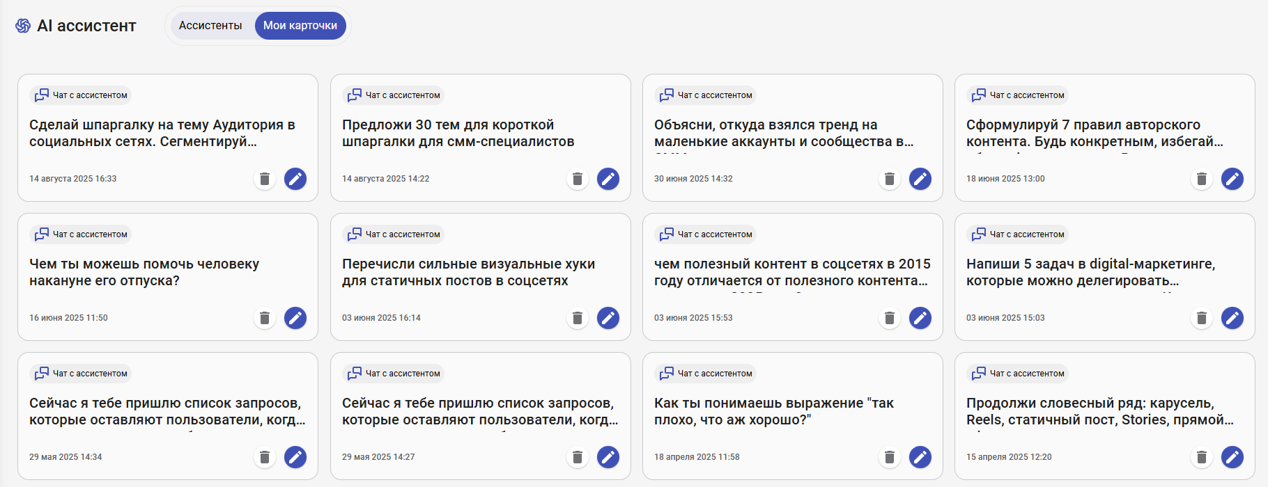 Сомнительные примеры автоматизации от отдела SMM