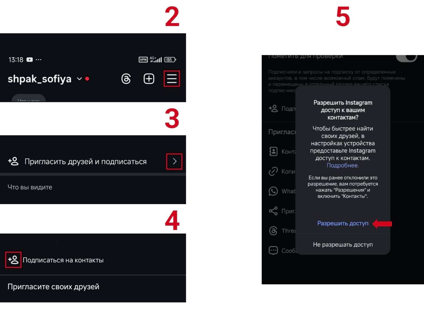 Поиск в Инстаграм* по номеру телефона