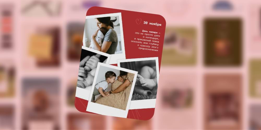 Шаблон - коллаж с полароидами в редакторе Холст SMMplanner