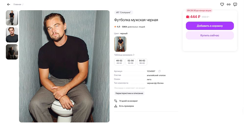 Слоп захватывает маркетплейсы