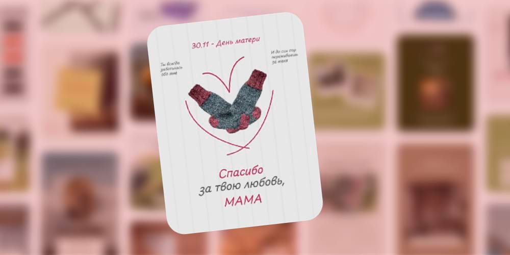 Шаблон с предметом - центром композиции в редакторе Холст SMMplanner