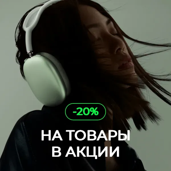 Шаблон 20% на товары в акции с акцентом на тексте и фоновом фото