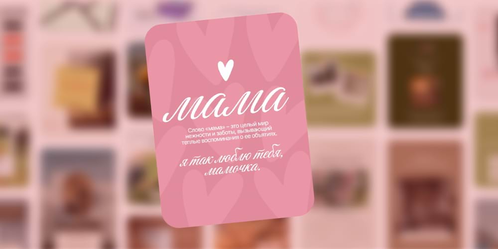 Шаблон с текстом в редакторе Холст SMMplanner