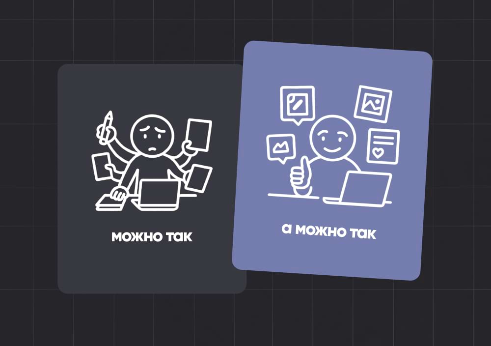 Оба варианта — это ок. Но чем больше вы растёте, тем грустнее становится человек слева (потому что он становится занят 24/7)