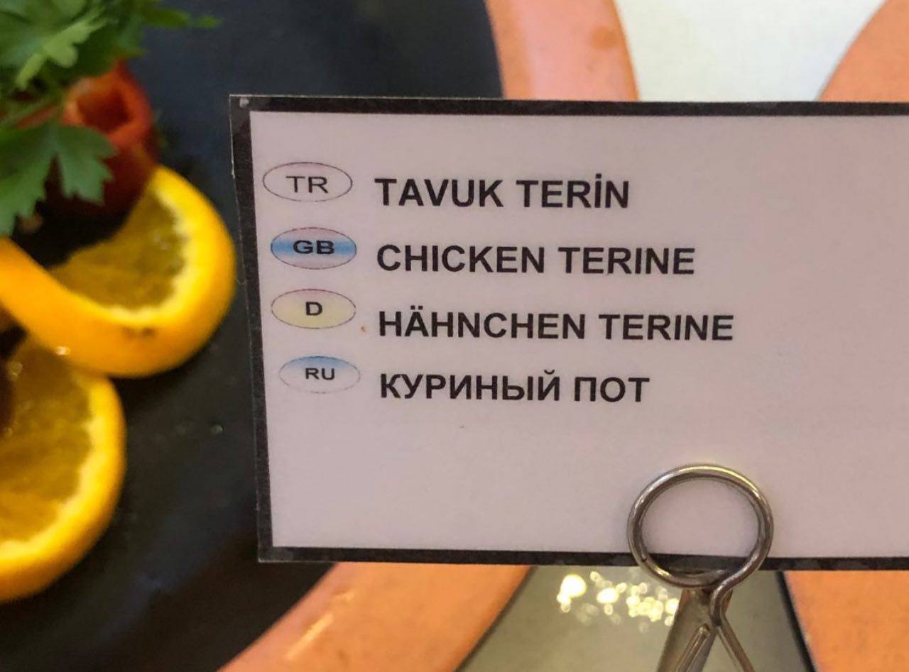 Перевод — это крепкий
