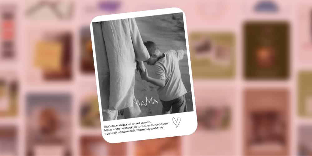 Шаблон с портретом в редакторе Холст SMMplanner