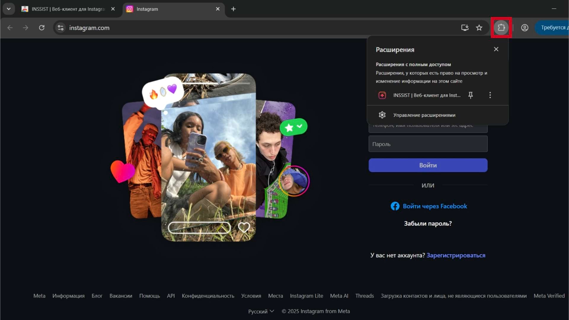 Вход с расширением