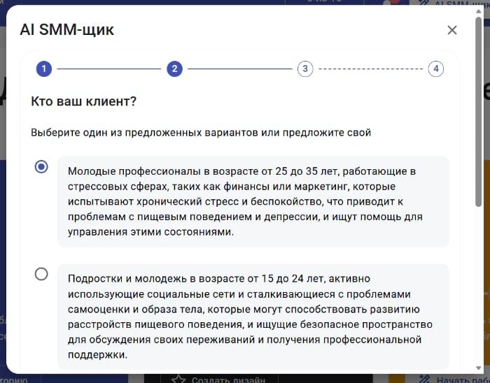 Кто ваш клиент? Выбор варианта или предложить свой