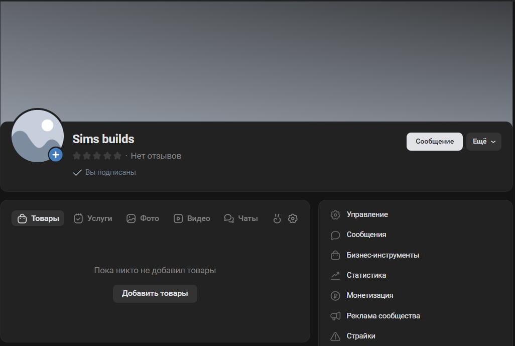 Настройка паблика ВК