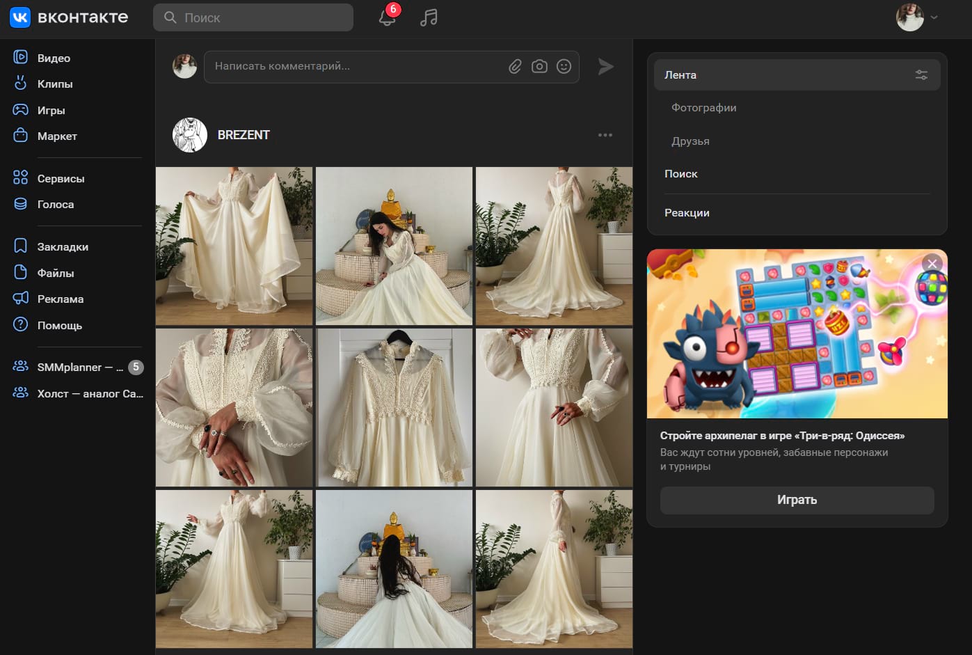 Пример удачно продуманной сетки ВК: 9 изображений с разными ракурсами
