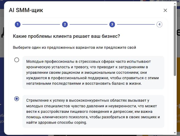 AI SMM-щик: Какие проблемы клиента решает ваш бизнес?