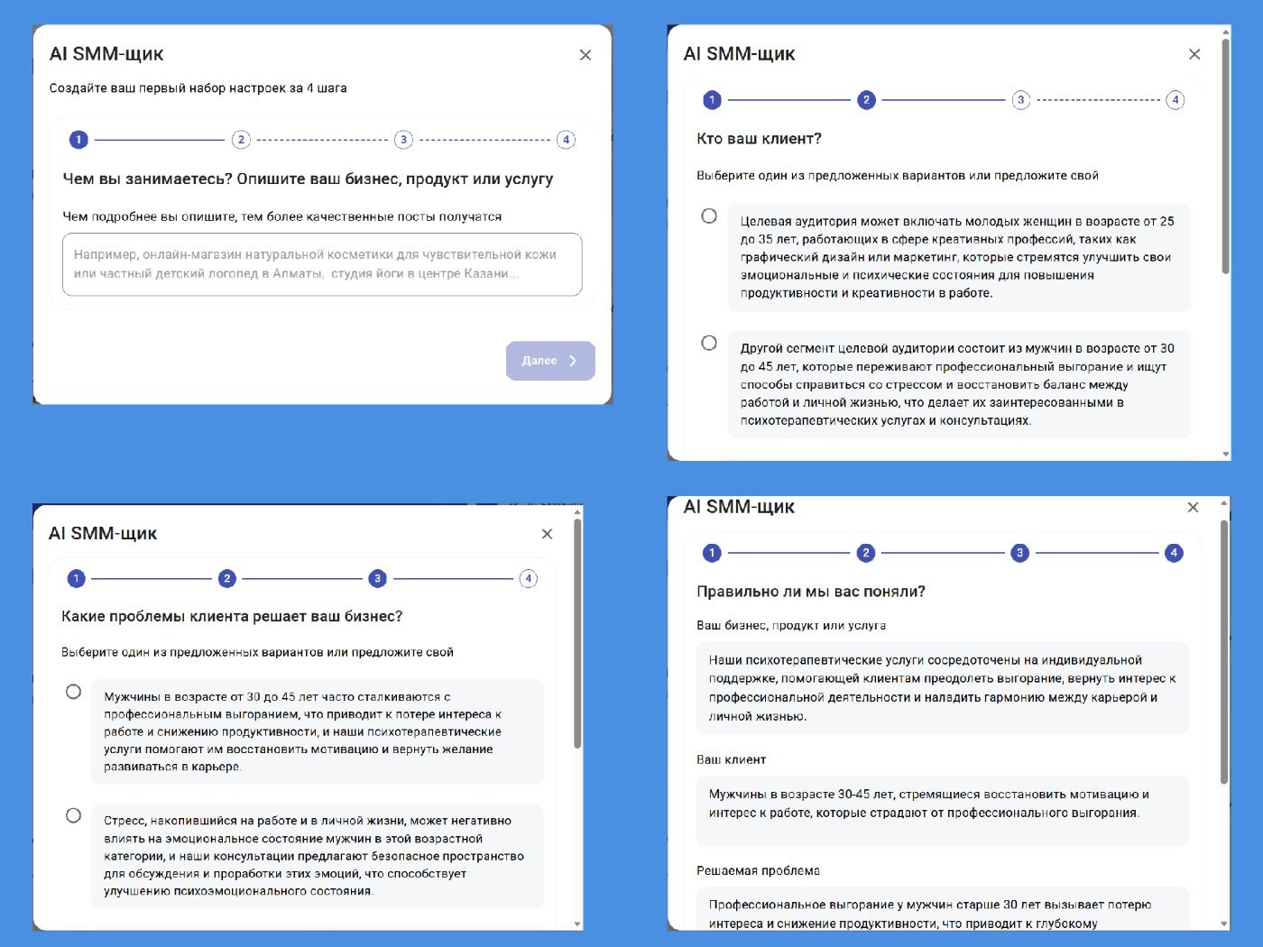 AI SMM-щик в SMMplanner