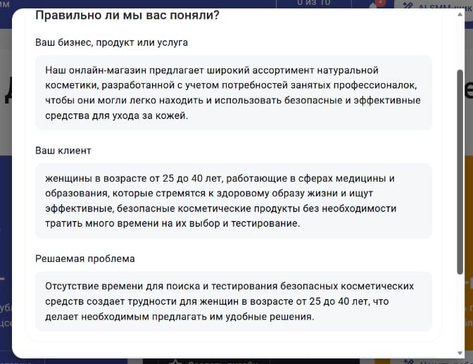 Проверка правильного понимания