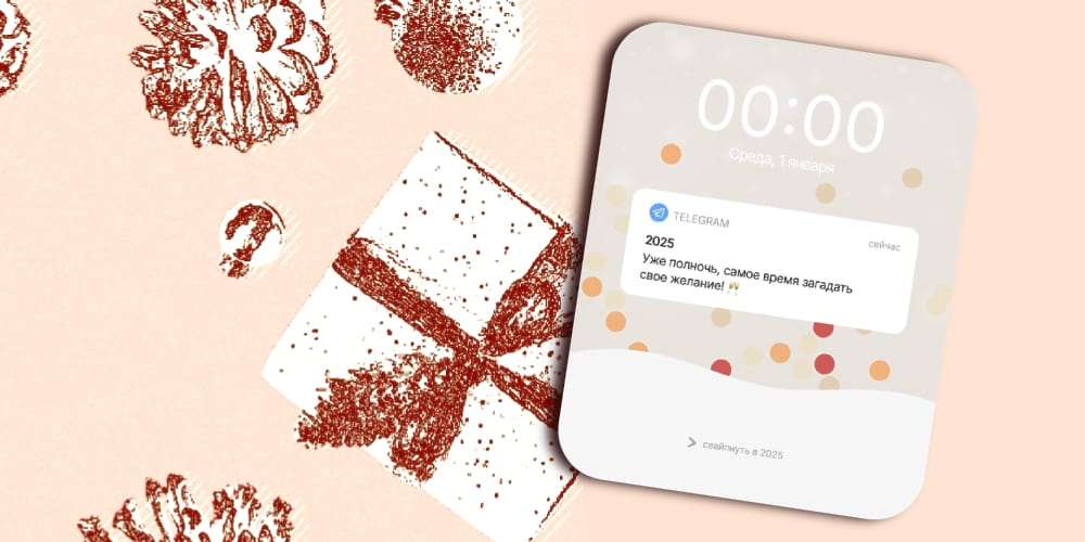 Новогодний макет в редакторе Холст SMMplanner