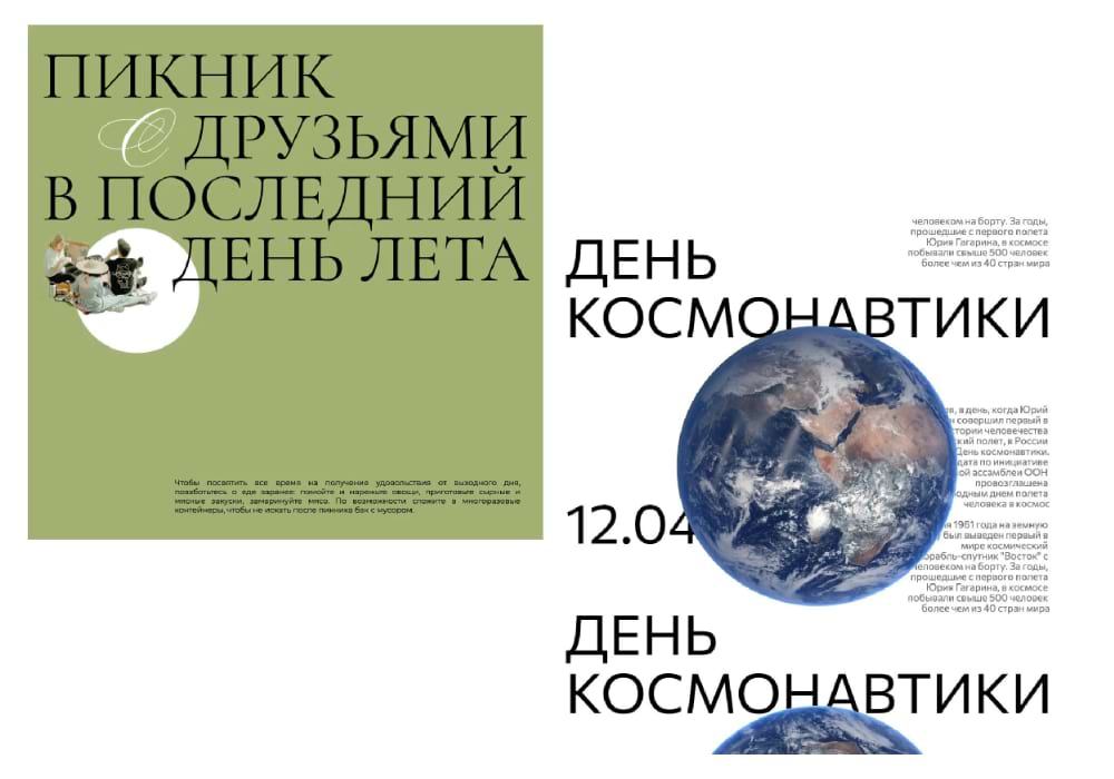 Примеры типографики из Холста SMMplanner