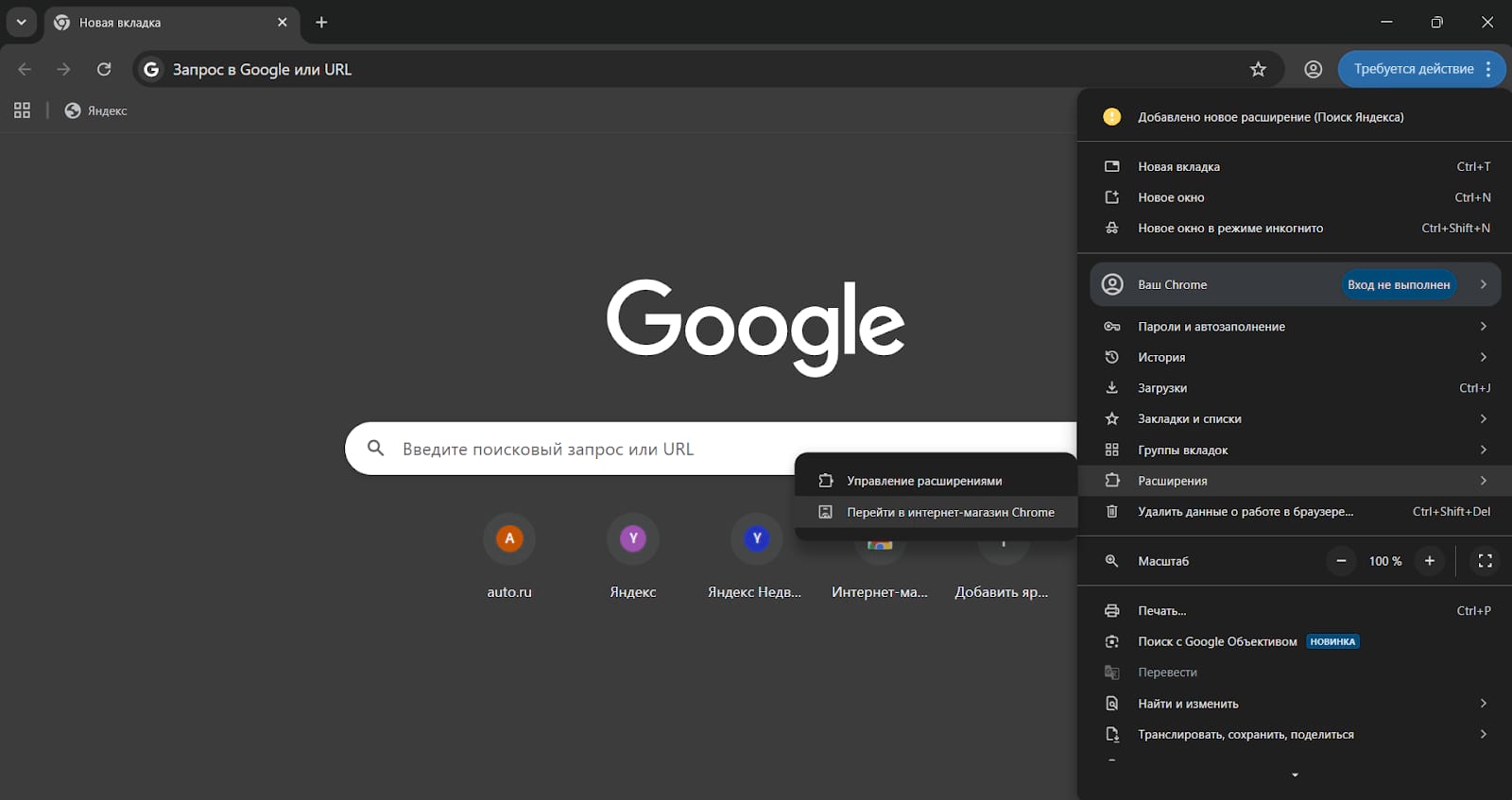 Магазин приложений браузера Chrome
