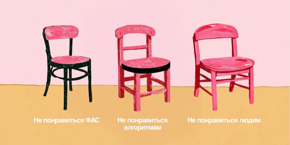 Есть три стула…