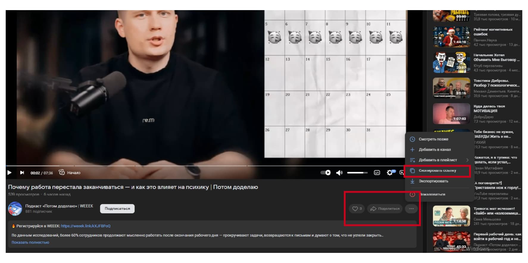 Скачивание VK видео