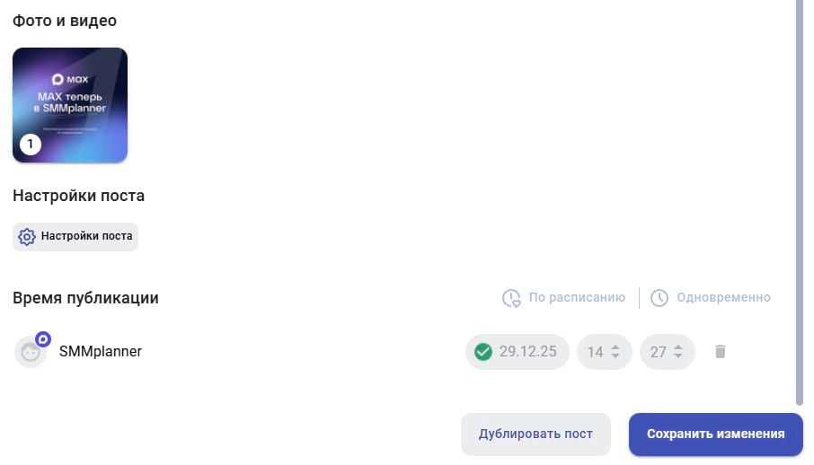 Кнопка «Дублировать пост» есть в самом низу формы постинга, после текста, фотографий и настроек