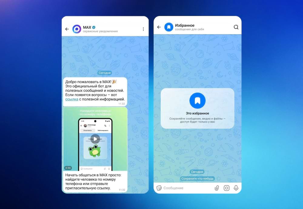 Самый главный чат (с самим собой) тоже на месте