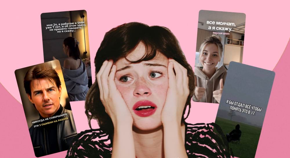 Контент цепляет или нет в первые секунды контакта